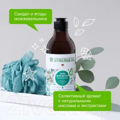 Гель для душа Synergetic Натуральный Биоразлагаемый Сандал и ягоды можжевельника (380мл) — фото 3