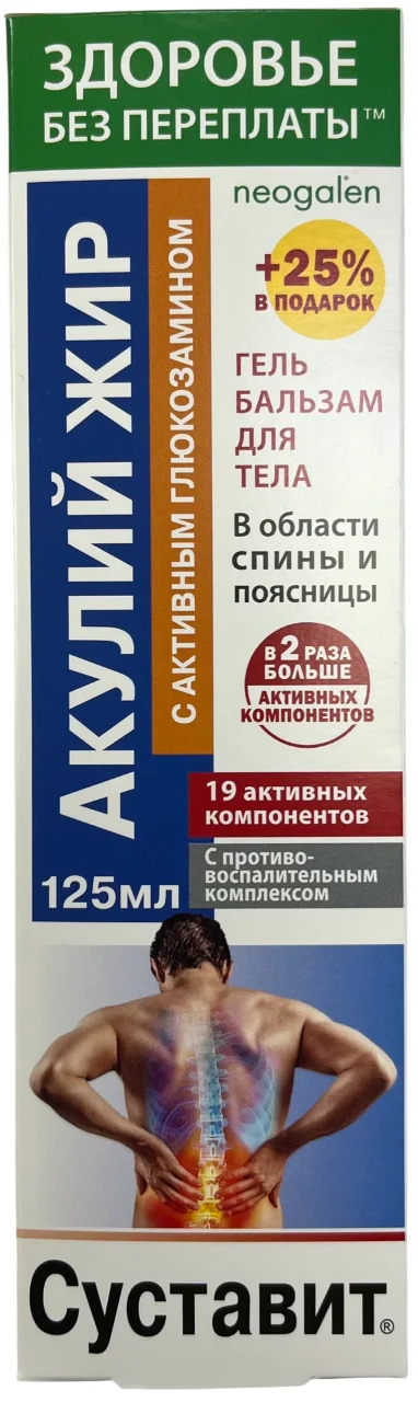 Гель для тела Суставит Акулий жир с глюкозамином (125мл)