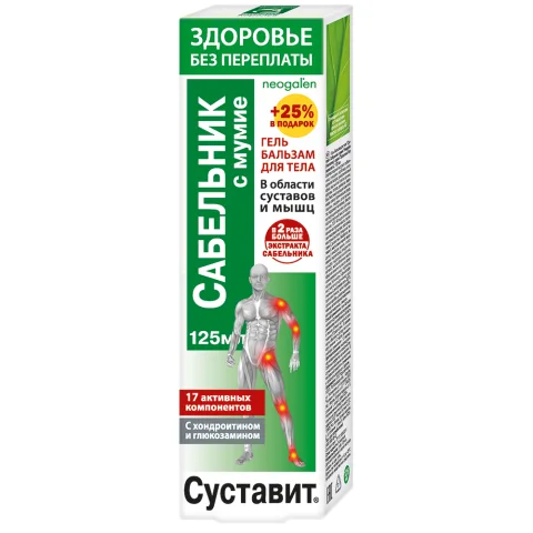 Гель для тела Суставит Сабельник с мумие (125мл)