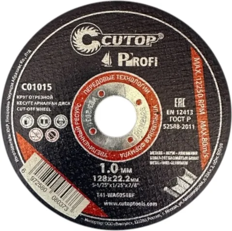 Отрезной диск Cutop T41-128x1.0x22.2 / C01015