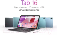 Планшет Blackview TAB 16 4G 8GB/256GB / TAB 16_MG (серый космос) — фото 7