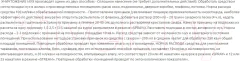 Спрей от насекомых Rubit Злобный TED убьет Всех (200мл) — фото 5