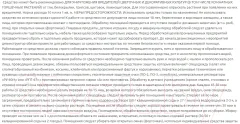 Спрей от насекомых Rubit Злобный TED убьет Всех (200мл) — фото 9