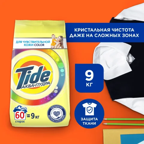 Стиральный порошок Tide Для чувствительной кожи (автомат, 9кг)
