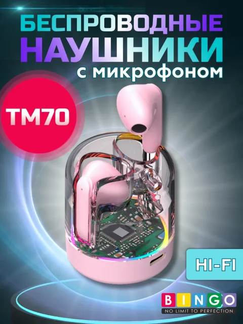 Беспроводные наушники Bingo TM70 (фиолетовый)