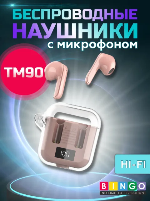 Беспроводные наушники Bingo TM90 (фиолетовый)