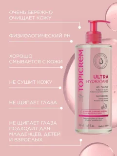 Гель для душа Topicrem Мягкий очищающий (500мл) — фото 3