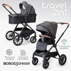 Детская универсальная коляска Tomix Travel 2в1 Z1/2 (Grey) — фото 2