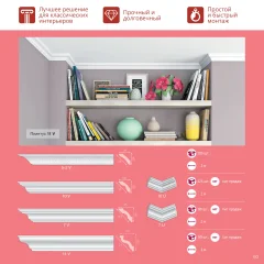 Уголок для потолочного плинтуса FORMAT U7 (4шт) — фото 3