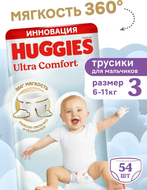 Подгузники-трусики детские Huggies Ultra Comfort Mega 3 Boy (54шт)