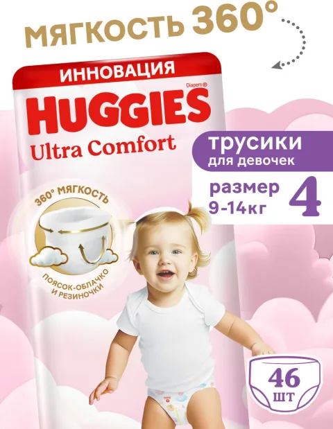 Подгузники-трусики детские Huggies Ultra Comfort Mega 4 Girl (46шт)