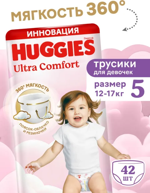 Подгузники-трусики детские Huggies Ultra Comfort Mega 5 Girl (42шт)