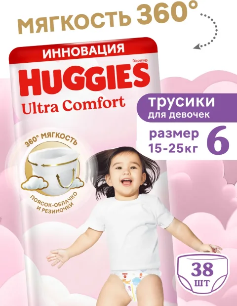 Подгузники-трусики детские Huggies Ultra Comfort Mega 6 Girl (38шт)