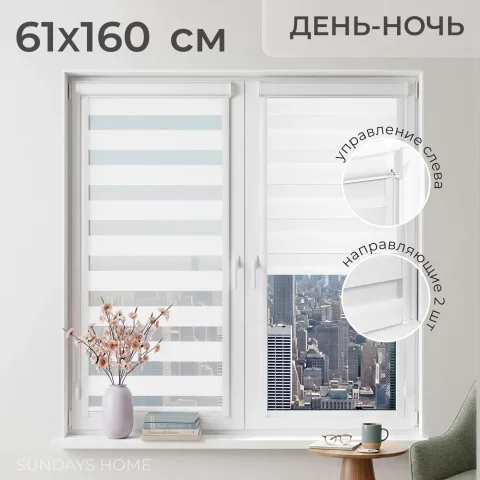Рулонная штора кассетная Sundays Home UNI-2 LB 11-13 61х160 (белый, левая)