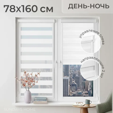 Рулонная штора кассетная Sundays Home UNI-2 LB 11-13 78х160 (белый, левая)