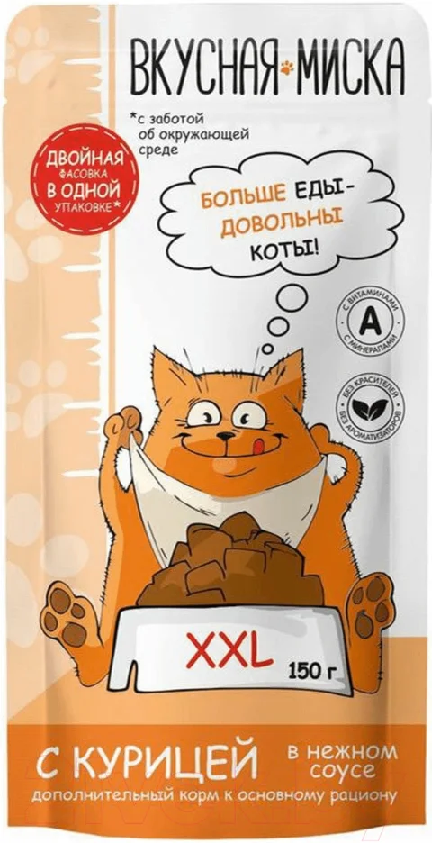 Влажный корм для кошек Вкусная миска С курицей в соусе (150г)