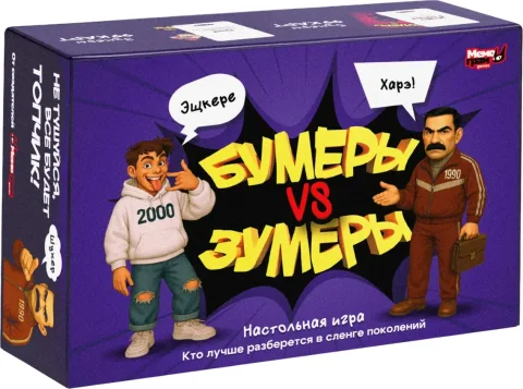 Настольная игра Мемограм Бумеры Vs Зумеры / МГ026-1