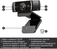 Веб-камера Logitech WebCam C922 Pro Stream / 960-001089 — фото 3