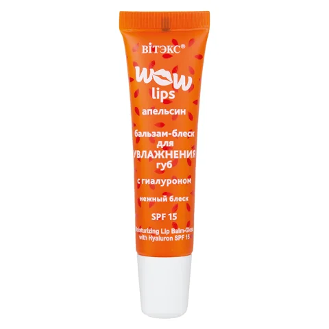 Блеск для губ Витэкс Wow Lips Для увлажнения с гиалуроном (10мл)