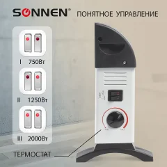 Конвектор Sonnen Y-01S / 455309 (белый/черный) — фото 4