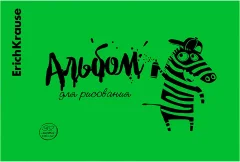 Альбом для рисования Erich Krause Zebra Neon / 63611 (зеленый) — фото 1
