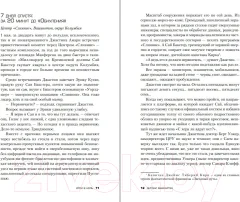 Художественная книга Эксмо Zero. Обнуление (Маккартен Э.) — фото 5