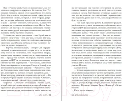 Художественная книга Эксмо Zero. Обнуление (Маккартен Э.) — фото 6