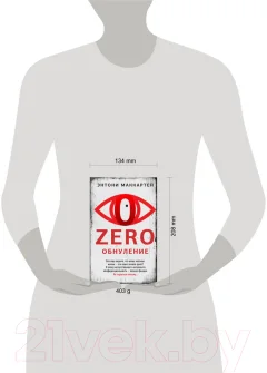 Художественная книга Эксмо Zero. Обнуление (Маккартен Э.) — фото 9