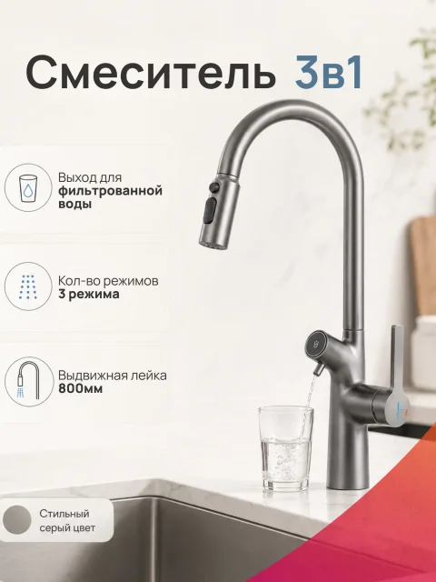 Смеситель Wellerein ZZY251229-2 (серый)